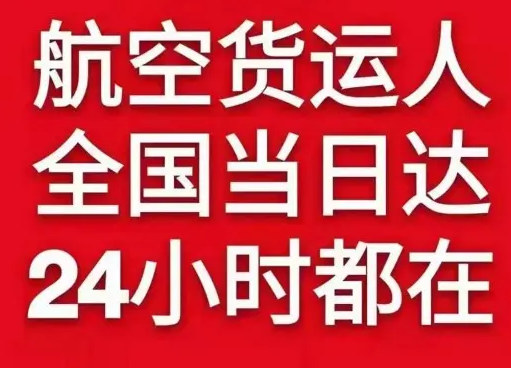 克拉玛依古海航空邮寄货物、航空货运:物流行业各岗位招聘